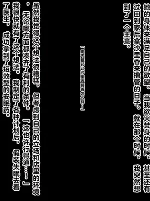 [好中高生 (Pussymark)] 昏睡ガール ～沙里香の場合～ [中国翻訳]_004