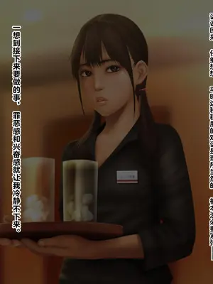 [好中高生 (Pussymark)] 昏睡ガール ～沙里香の場合～ [中国翻訳]_009