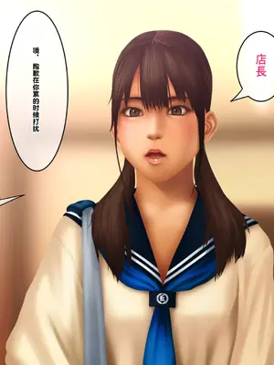 [好中高生 (Pussymark)] 昏睡ガール ～沙里香の場合～ [中国翻訳]_013