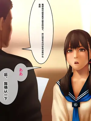 [好中高生 (Pussymark)] 昏睡ガール ～沙里香の場合～ [中国翻訳]_015