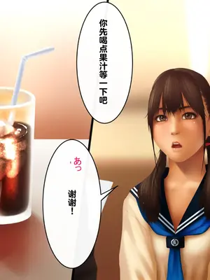 [好中高生 (Pussymark)] 昏睡ガール ～沙里香の場合～ [中国翻訳]_016