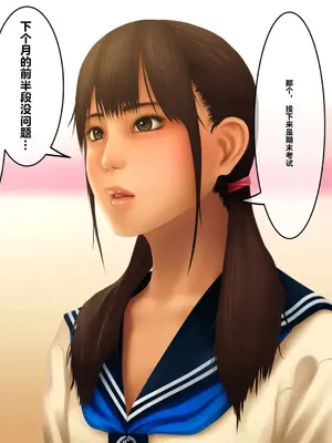 [好中高生 (Pussymark)] 昏睡ガール ～沙里香の場合～ [中国翻訳]_019