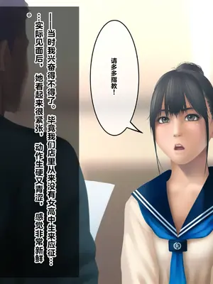 [好中高生 (Pussymark)] 昏睡ガール ～沙里香の場合～ [中国翻訳]_118