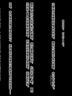 [好中高生 (Pussymark)] 昏睡ガール ～沙里香の場合～ [中国翻訳]_127