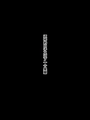 [好中高生 (Pussymark)] 昏睡ガール ～沙里香の場合～ [中国翻訳]_130