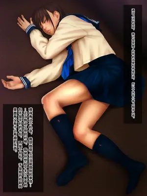 [好中高生 (Pussymark)] 昏睡ガール ～沙里香の場合～ [中国翻訳]_133