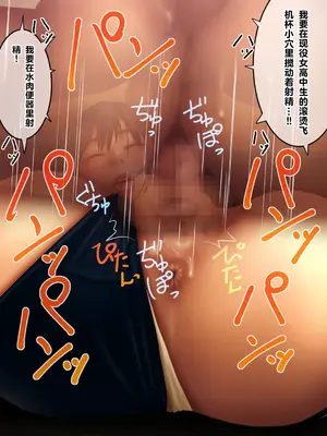 [好中高生 (Pussymark)] 昏睡ガール ～沙里香の場合～ [中国翻訳]_230