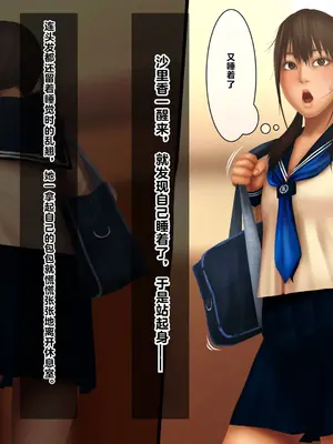 [好中高生 (Pussymark)] 昏睡ガール ～沙里香の場合～ [中国翻訳]_312