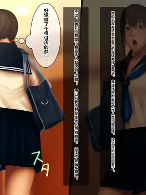 [好中高生 (Pussymark)] 昏睡ガール ～沙里香の場合～ [中国翻訳]_313