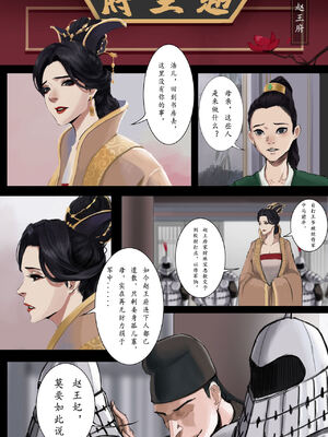 [溺毙の奶奶] 钿誓钗 [中文]