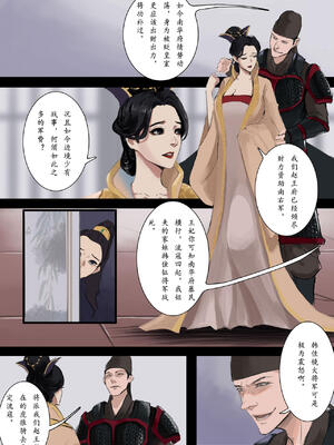 [溺毙の奶奶] 钿誓钗 [中文]_2