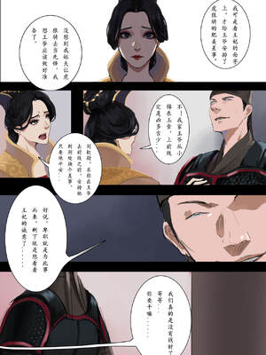 [溺毙の奶奶] 钿誓钗 [中文]_3