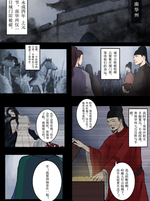 [溺毙の奶奶] 萱梦录 砂中莲 [中文]_01_103066295_p0