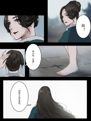[溺毙の奶奶] 萱梦录 砂中莲 [中文]_02_103066295_p1