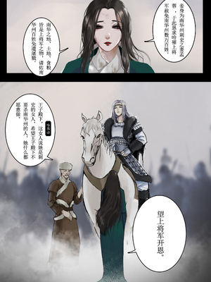 [溺毙の奶奶] 萱梦录 砂中莲 [中文]_03_103066295_p2