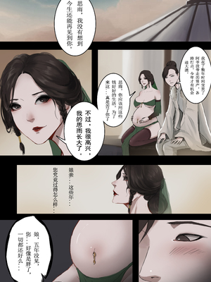 [溺毙の奶奶] 萱梦录 砂中莲 [中文]_09_107236716_p0