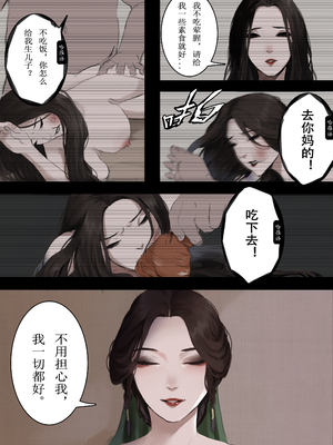 [溺毙の奶奶] 萱梦录 砂中莲 [中文]_10_107236716_p1