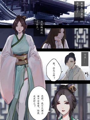 [溺毙の奶奶] 萱梦录 砂中莲 [中文]_23_EP3_1