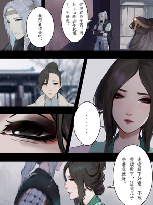 [溺毙の奶奶] 萱梦录 砂中莲 [中文]_24_EP3_2