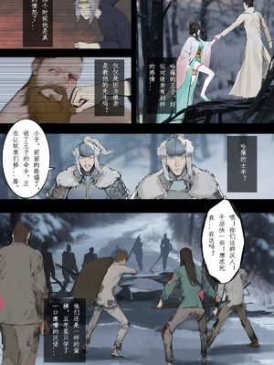 [溺毙の奶奶] 萱梦录 砂中莲 [中文]_25_EP3_3