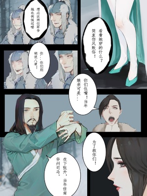 [溺毙の奶奶] 萱梦录 砂中莲 [中文]_27_EP3_5