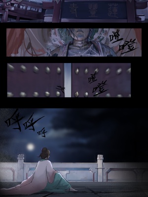 [溺毙の奶奶] 萱梦录 砂中莲 [中文]_29_EP3_7