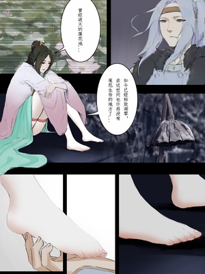 [溺毙の奶奶] 萱梦录 砂中莲 [中文]_30_EP3_8