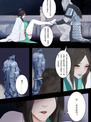 [溺毙の奶奶] 萱梦录 砂中莲 [中文]_31_EP3_9