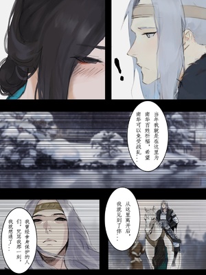 [溺毙の奶奶] 萱梦录 砂中莲 [中文]_32_EP3_10