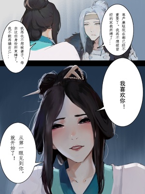 [溺毙の奶奶] 萱梦录 砂中莲 [中文]_33_EP3_11