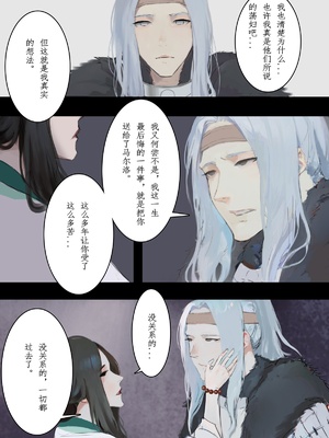 [溺毙の奶奶] 萱梦录 砂中莲 [中文]_34_EP3_12