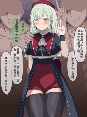 [四水] 坏女孩莫提斯mortis (BanG Dream! Ave Mujica)_03