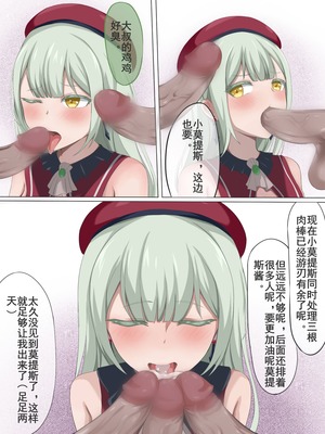 [四水] 坏女孩莫提斯mortis (BanG Dream! Ave Mujica)_05