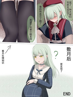 [四水] 坏女孩莫提斯mortis (BanG Dream! Ave Mujica)_16