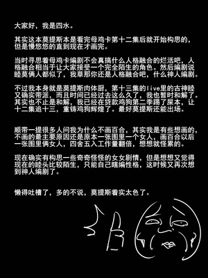 [四水] 坏女孩莫提斯mortis (BanG Dream! Ave Mujica)_19