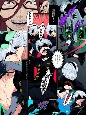 (C92) [UNDER CONTROL (Zunta)] Spare： Automata -PROXY- (ニーアオートマタ) [無修正]_05