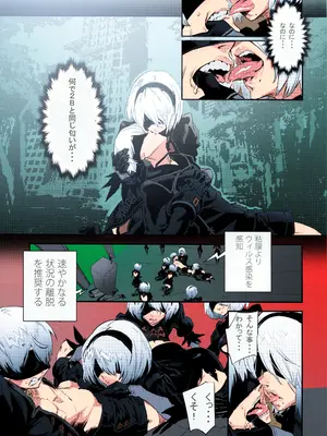 (C92) [UNDER CONTROL (Zunta)] Spare： Automata -PROXY- (ニーアオートマタ) [無修正]_06