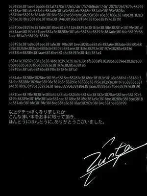 (C92) [UNDER CONTROL (Zunta)] Spare： Automata -PROXY- (ニーアオートマタ) [無修正]_20