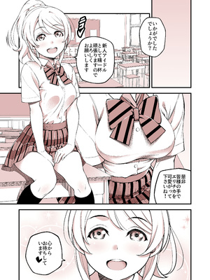 [Pornado (poccoly)] 哀ドル 〜絢瀬絵里〜最初のお仕事は枕営業のPV撮影_31