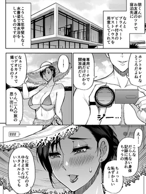 [SPRING CASTLE (春城秋介)] 東城雪代37歳 真夏のビーチで青姦ハメ撮りセックス 甥の言う事には逆らえない私_03