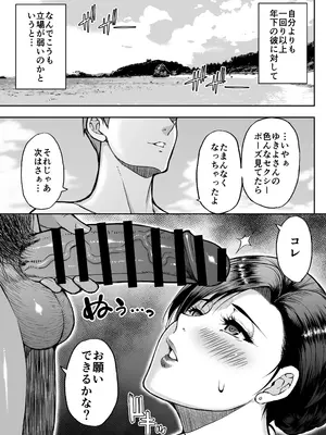 [SPRING CASTLE (春城秋介)] 東城雪代37歳 真夏のビーチで青姦ハメ撮りセックス 甥の言う事には逆らえない私_10