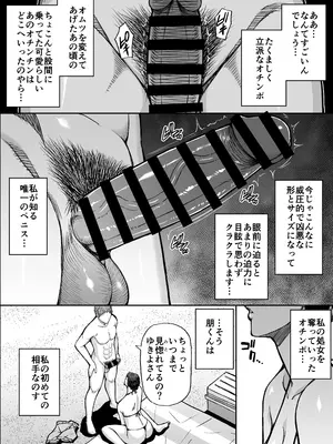 [SPRING CASTLE (春城秋介)] 東城雪代37歳 真夏のビーチで青姦ハメ撮りセックス 甥の言う事には逆らえない私_11