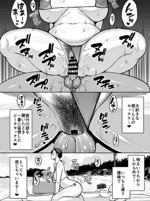 [SPRING CASTLE (春城秋介)] 東城雪代37歳 真夏のビーチで青姦ハメ撮りセックス 甥の言う事には逆らえない私_25