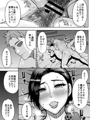 [SPRING CASTLE (春城秋介)] 東城雪代37歳 真夏のビーチで青姦ハメ撮りセックス 甥の言う事には逆らえない私_38