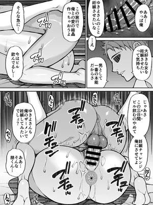 [SPRING CASTLE (春城秋介)] 東城雪代37歳 真夏のビーチで青姦ハメ撮りセックス 甥の言う事には逆らえない私_43