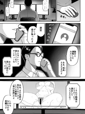 [SPRING CASTLE (春城秋介)] 東城雪代37歳 真夏のビーチで青姦ハメ撮りセックス 甥の言う事には逆らえない私_50