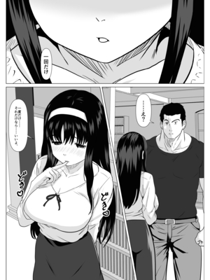 [けむしの晩餐会] これで最後ですよ_19