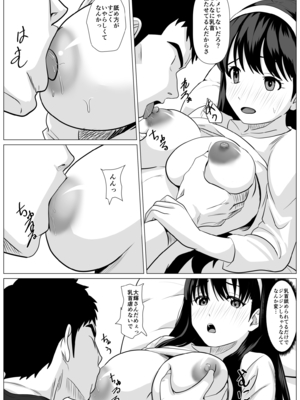 [けむしの晩餐会] これで最後ですよ_22