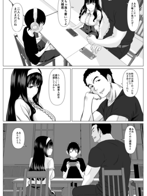 [けむしの晩餐会] これで最後ですよ_50