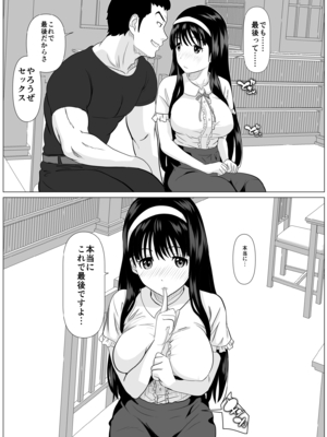 [けむしの晩餐会] これで最後ですよ_52